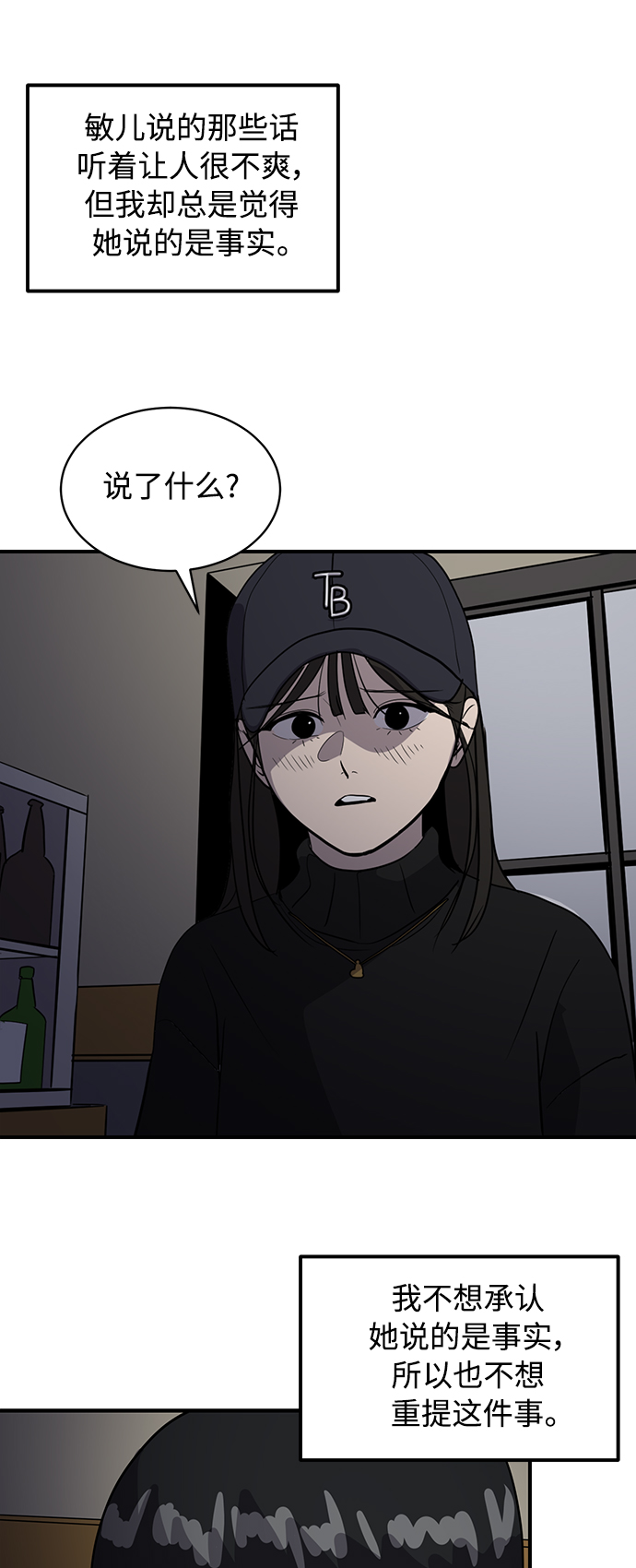 第34话12