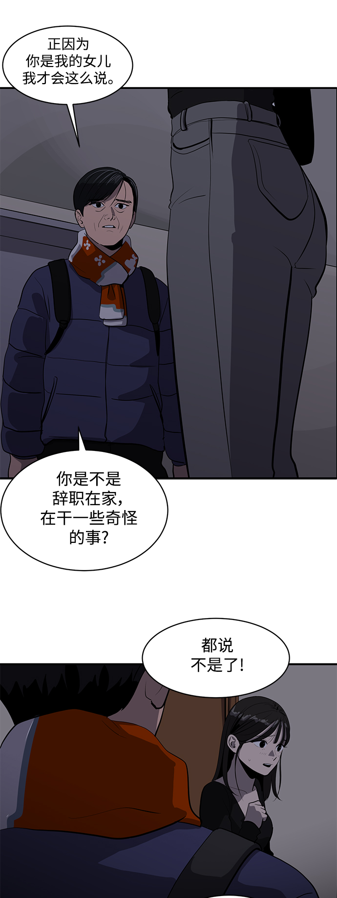 第56话35