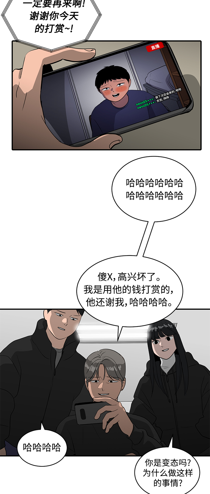 第36话38