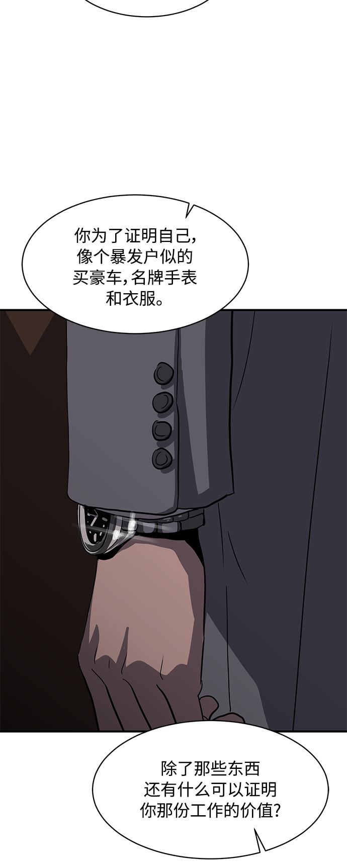 第19话51