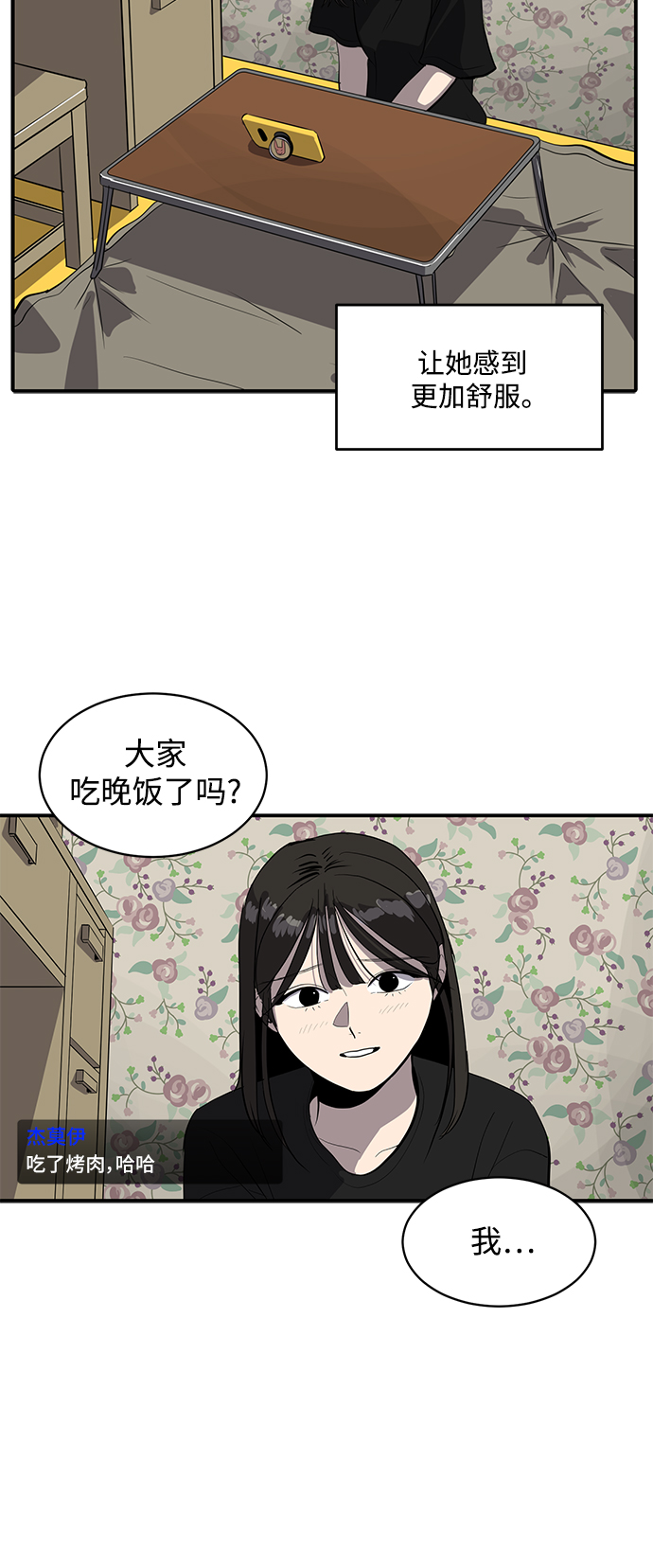 第51话42
