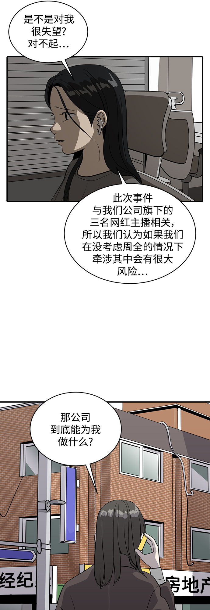 第55话16
