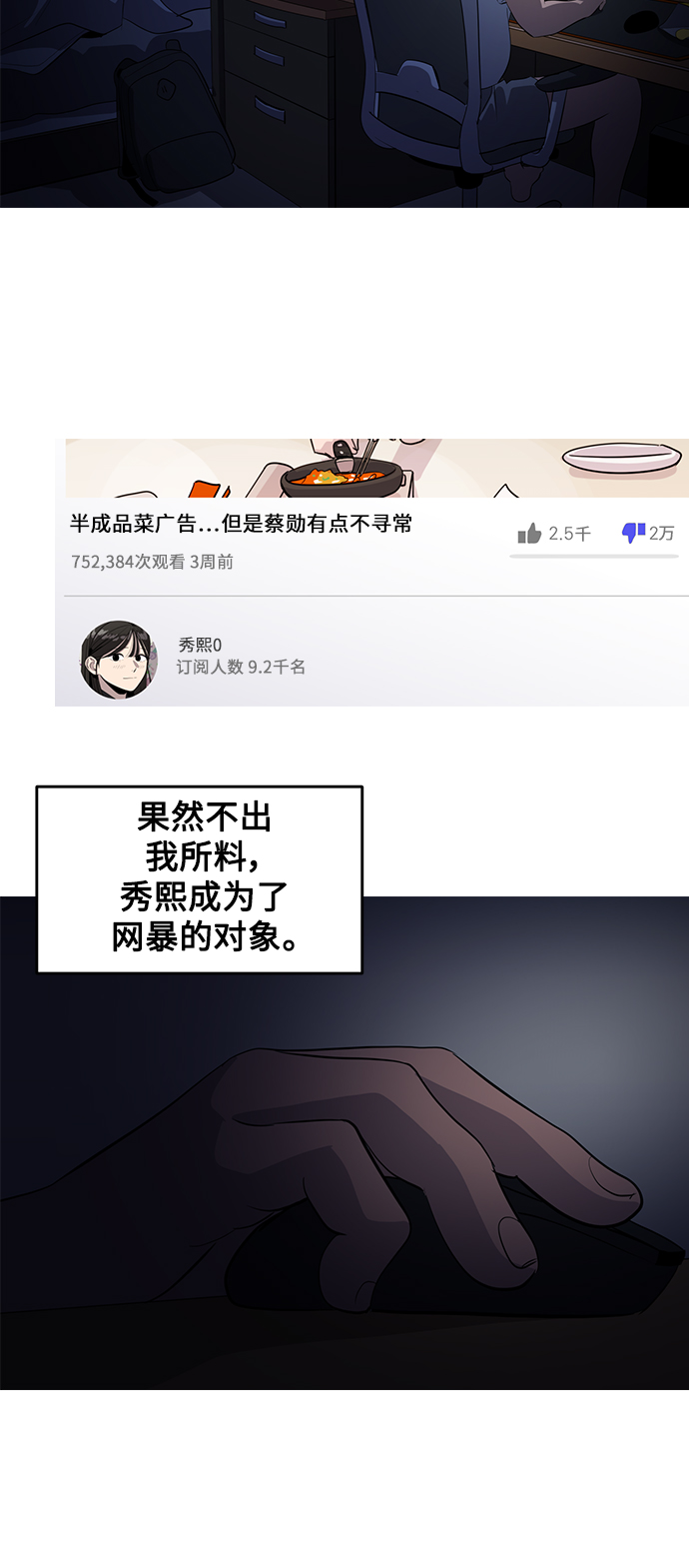 第46话73