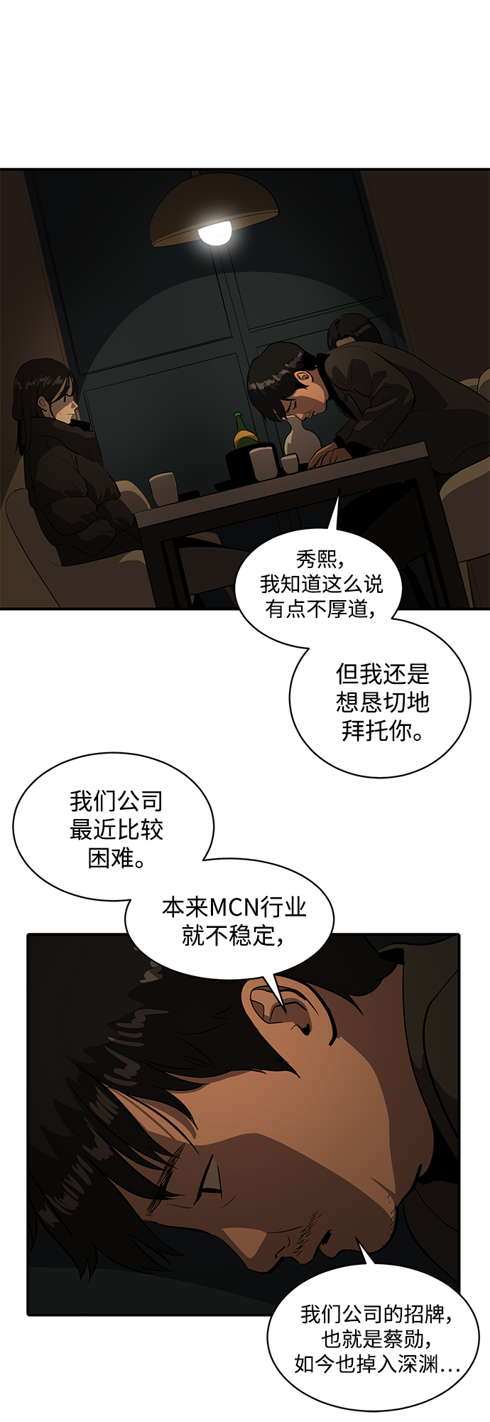 第57话39
