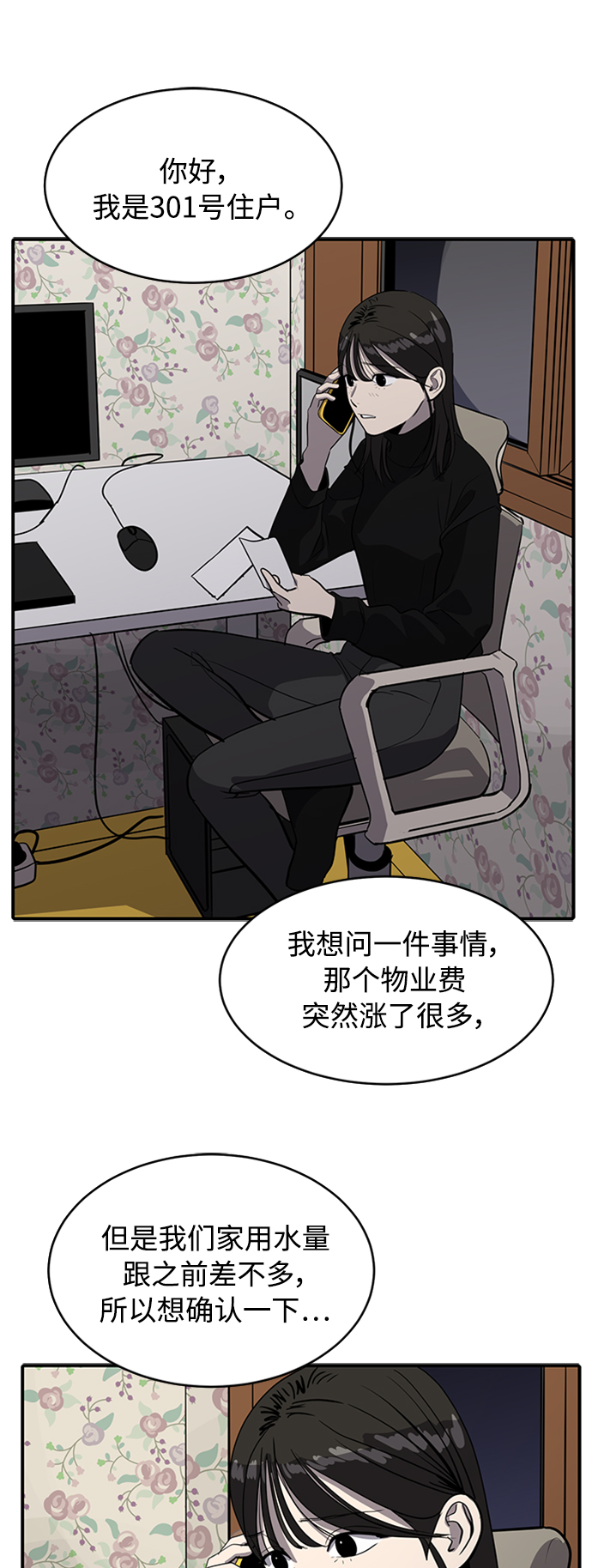第70话35