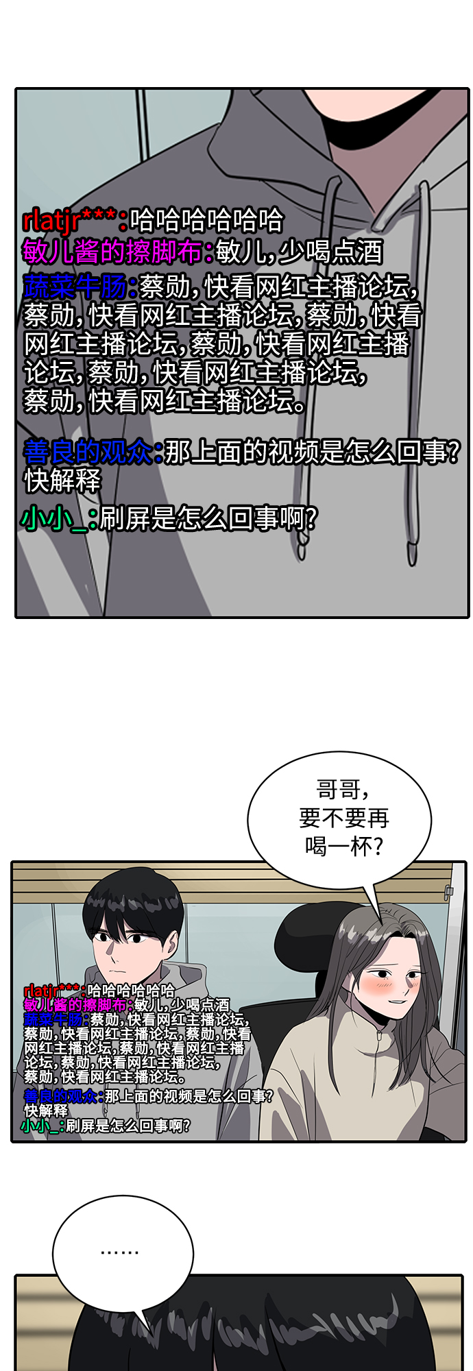 第52话10