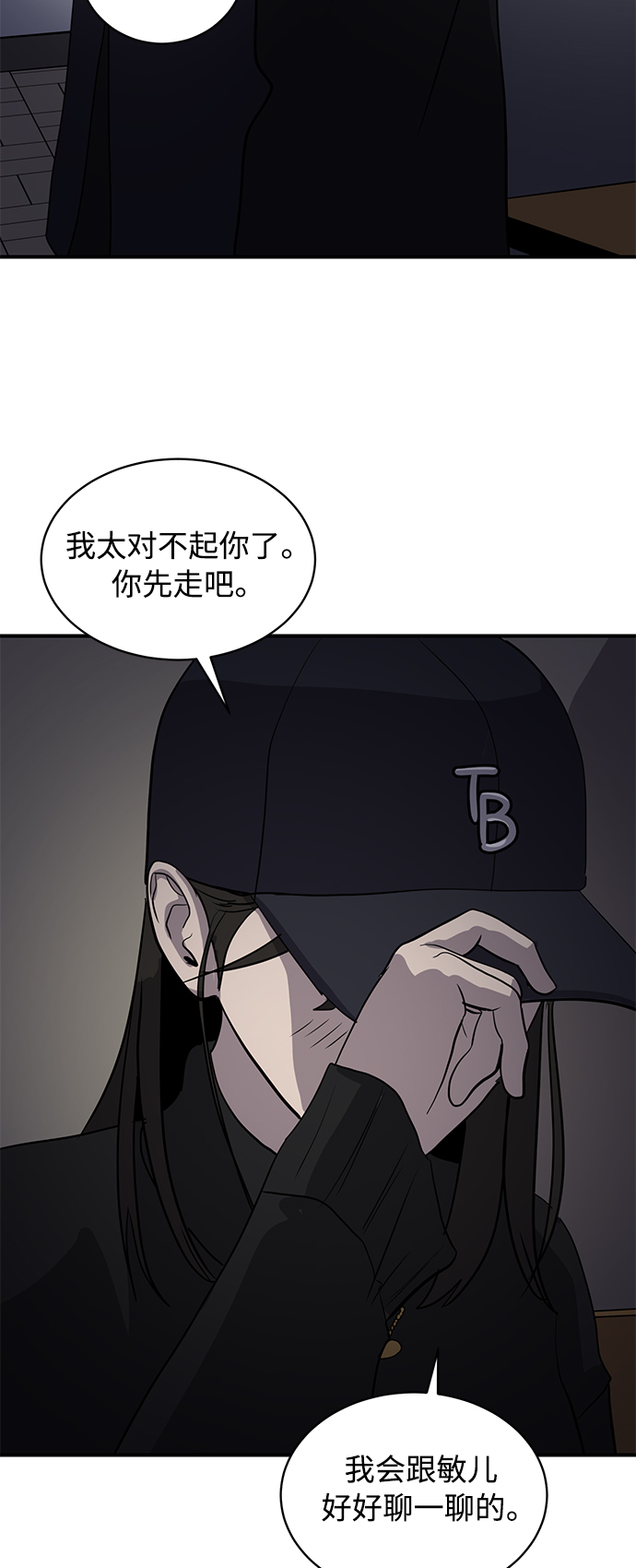 第34话29