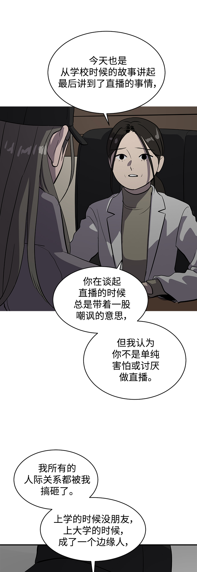 第61话31