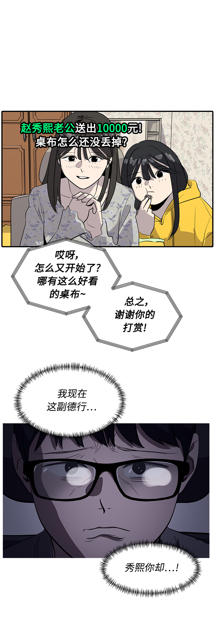 第36话45