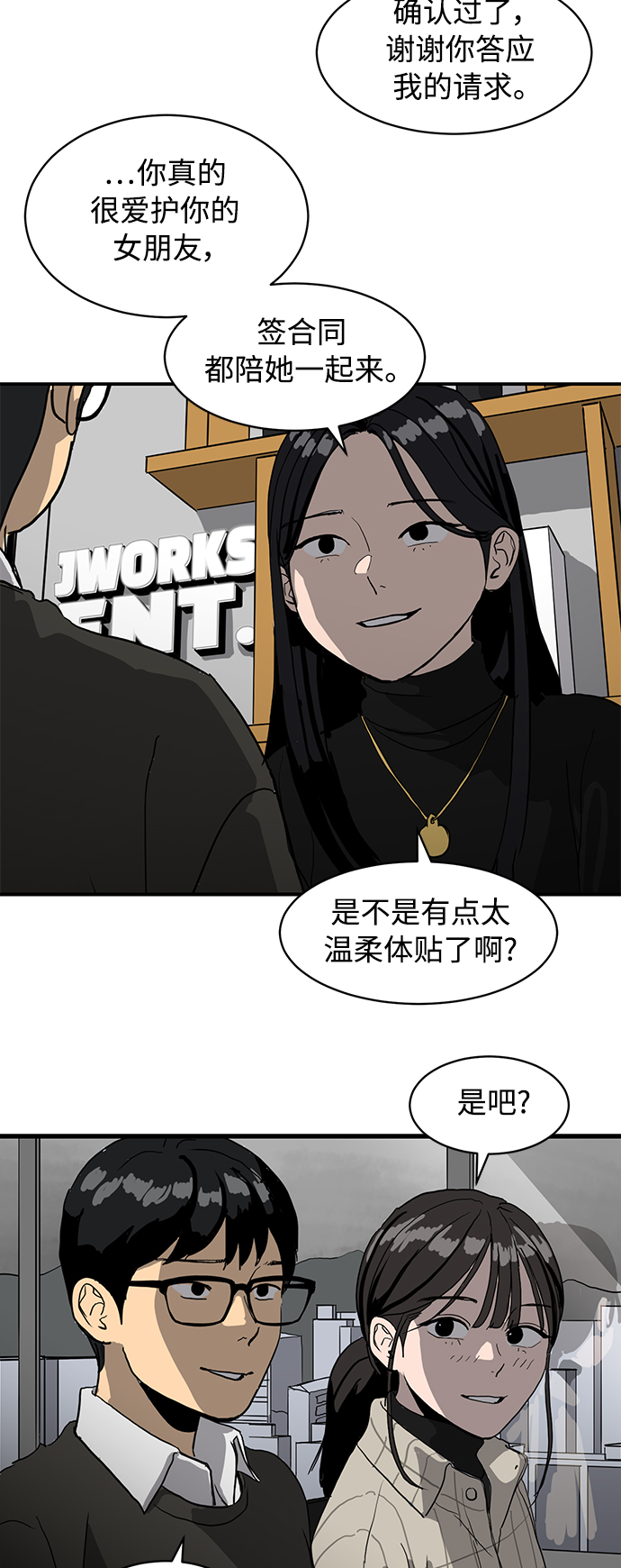 第14话2