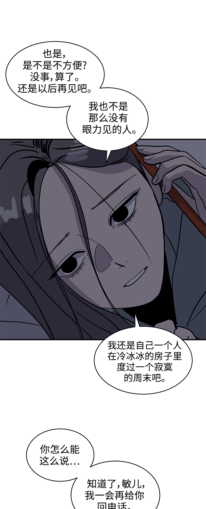 第32话63