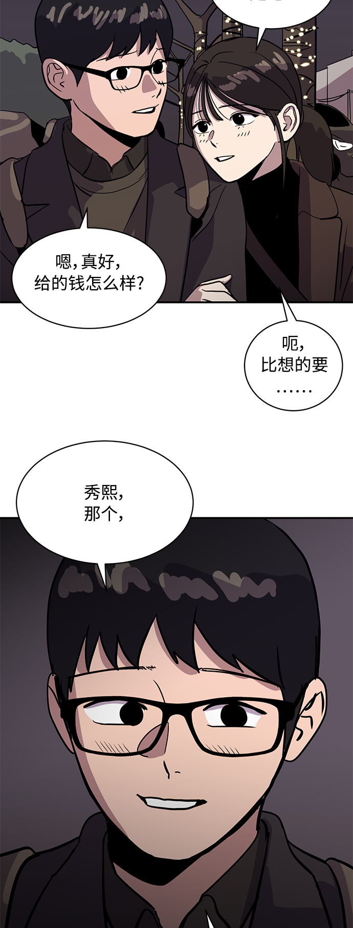 第21话49