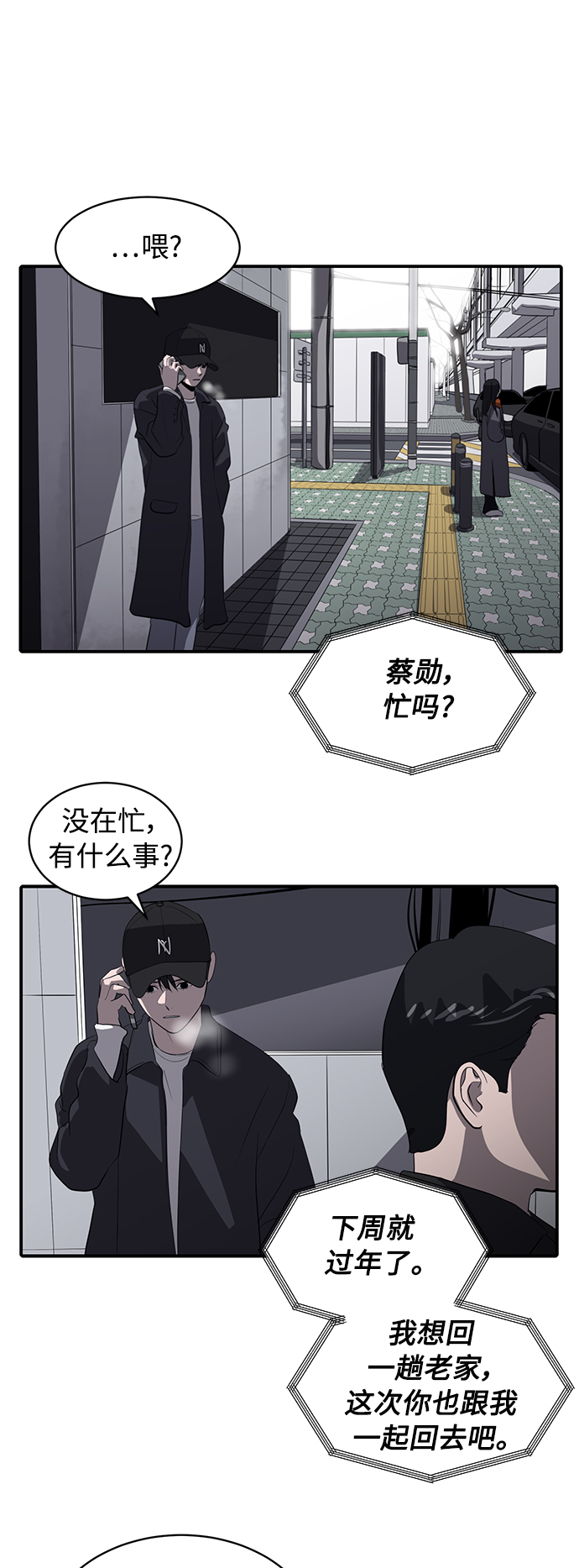 第38话13