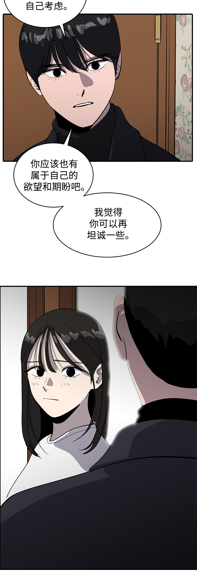 第64话52
