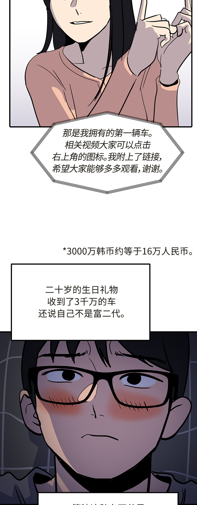 第26话79