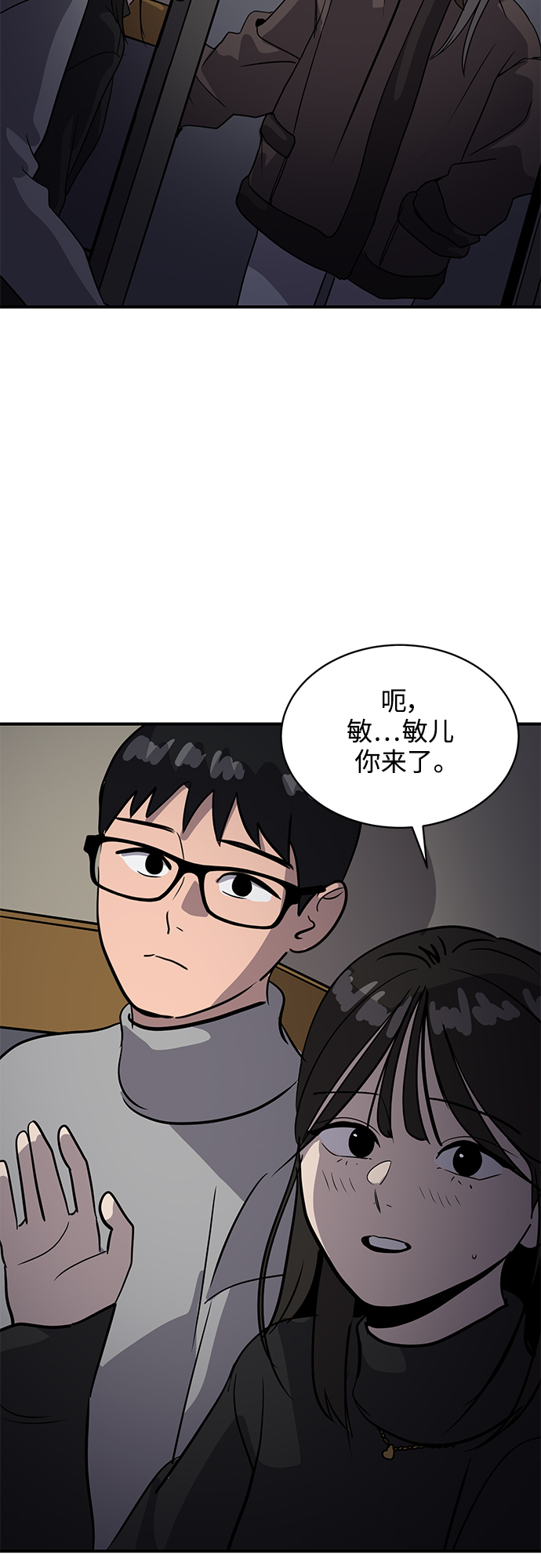 第32话71