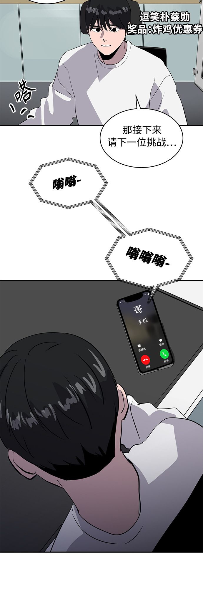 第38话39