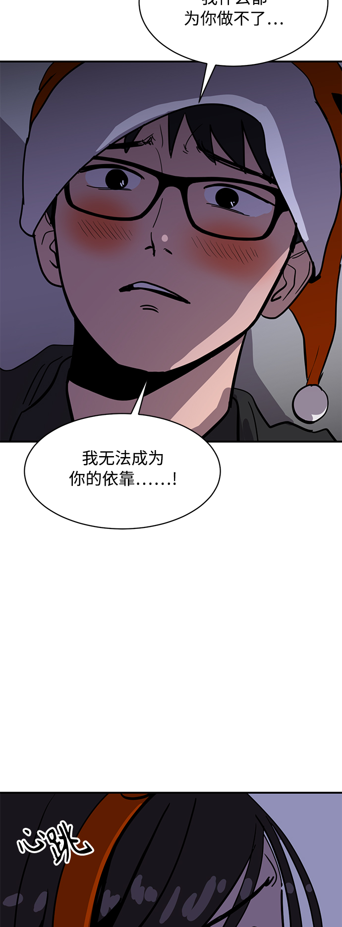 第24话6