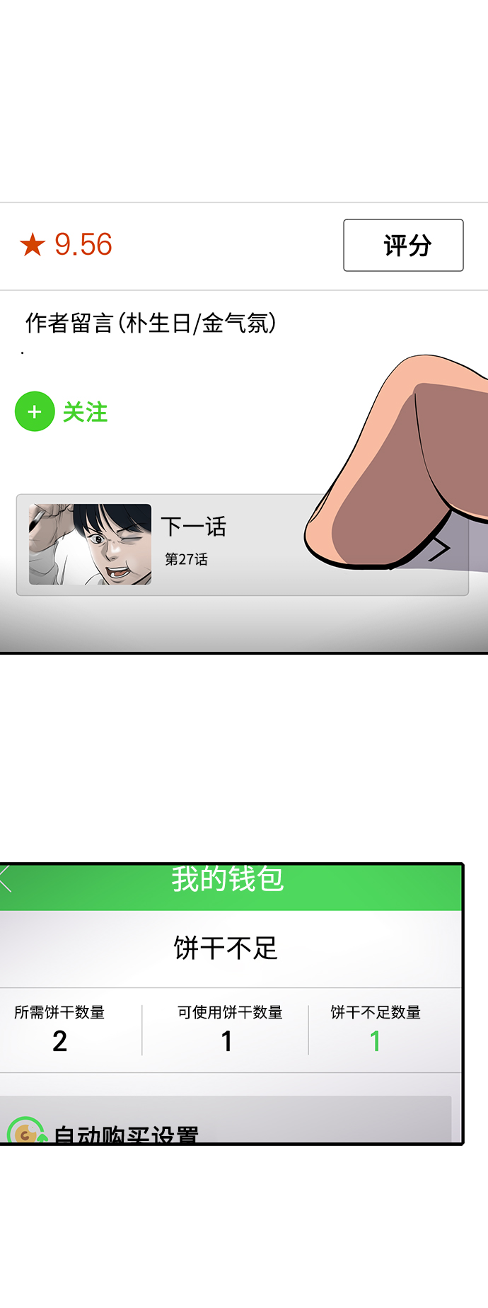 第36话5