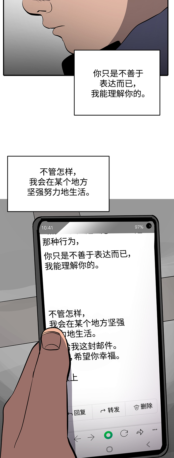 第49话34