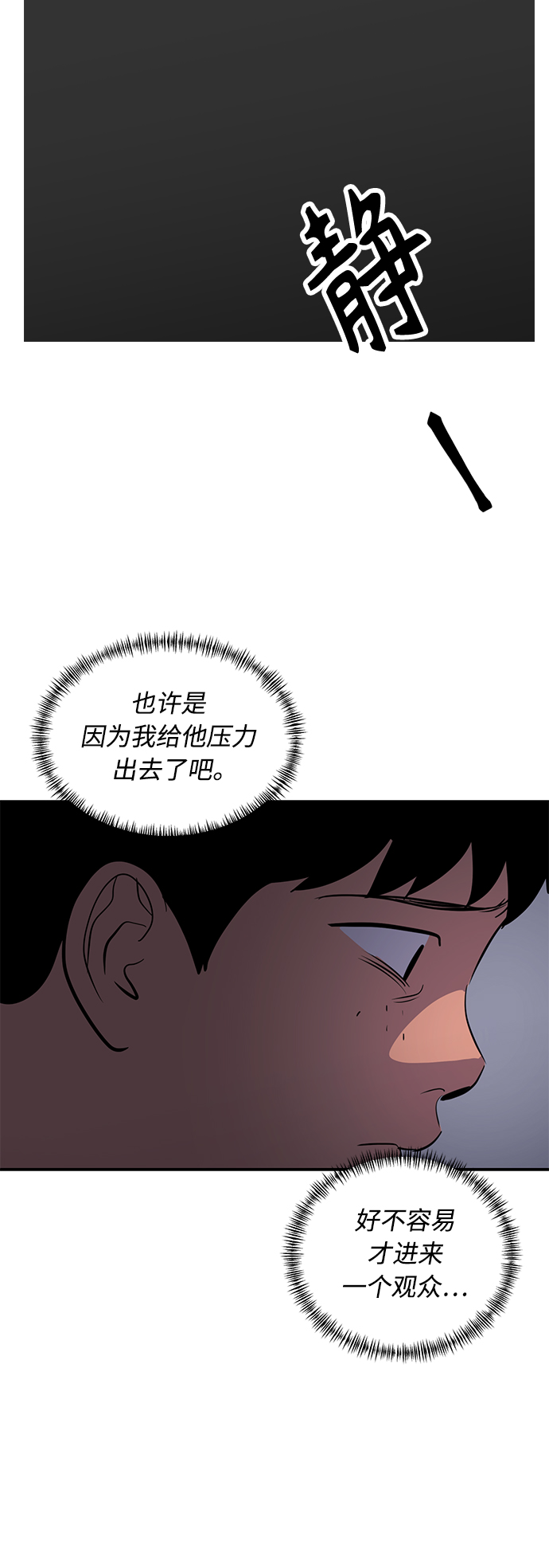 第36话14