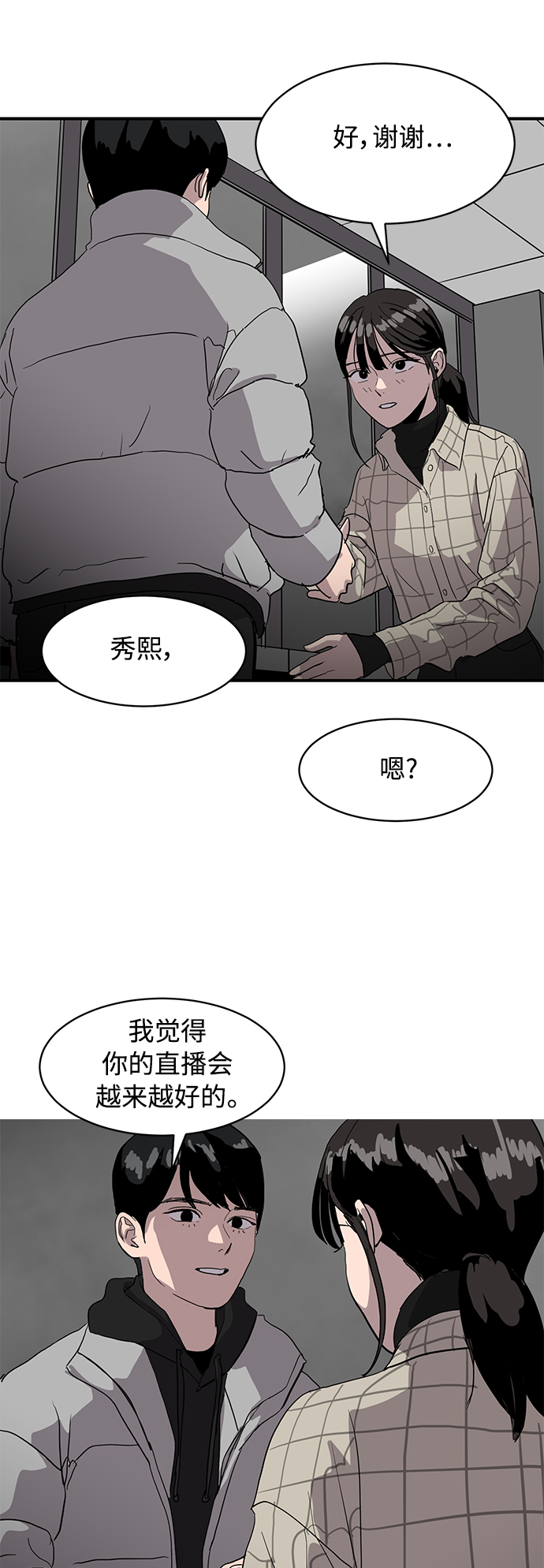 第14话17
