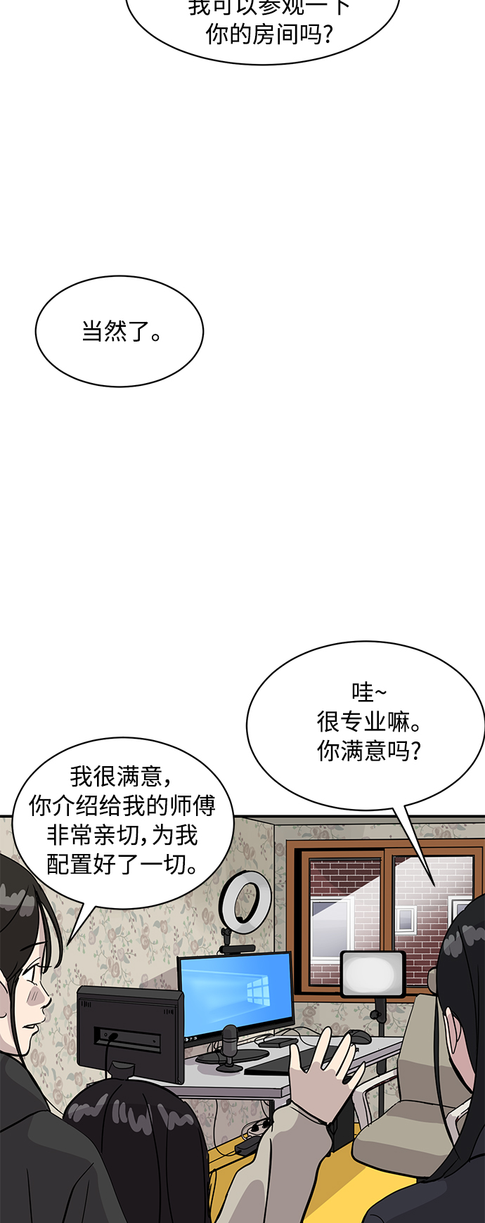 第28话26