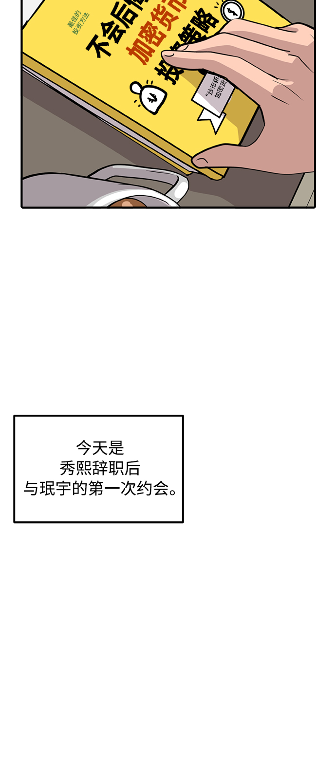 第28话91