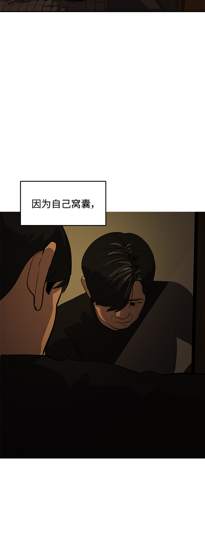 第56话44