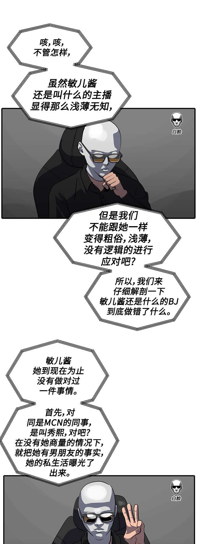 第63话33