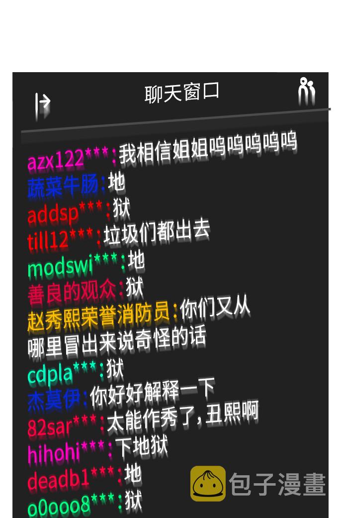 第29话57