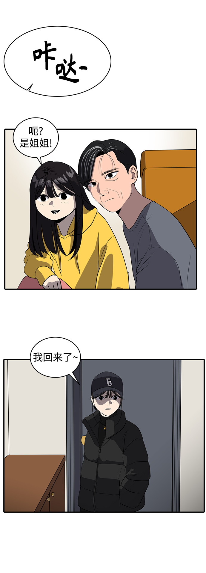 第48话4