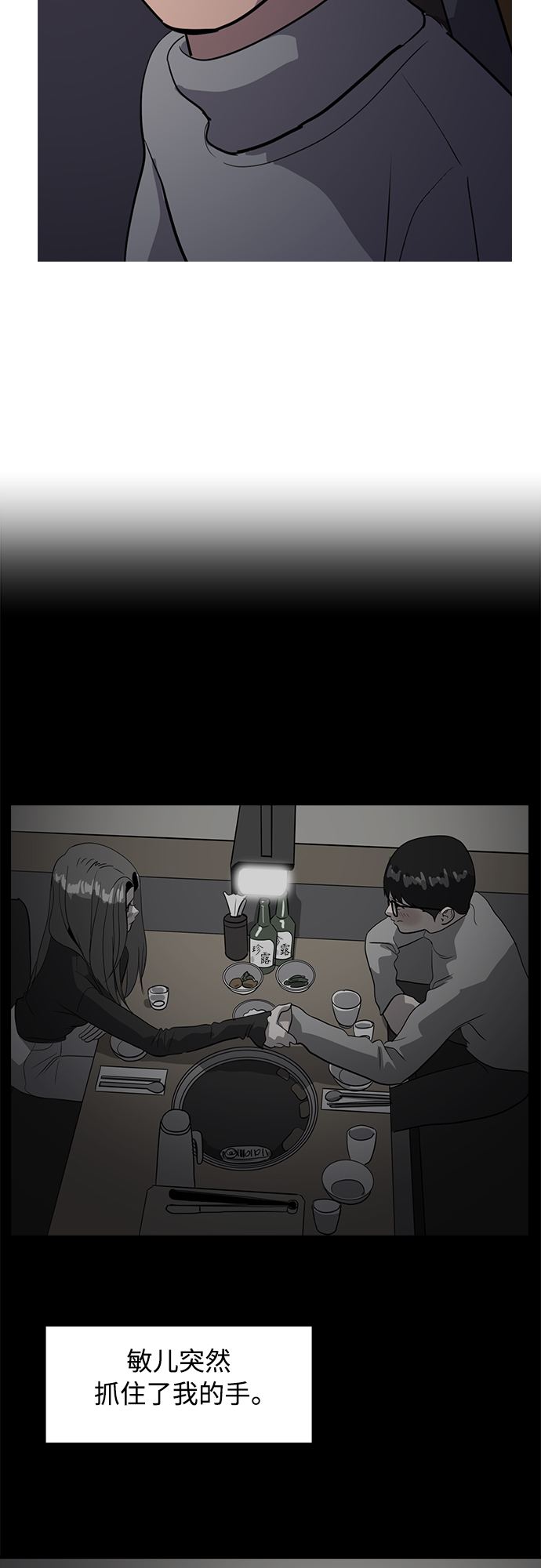 第34话8