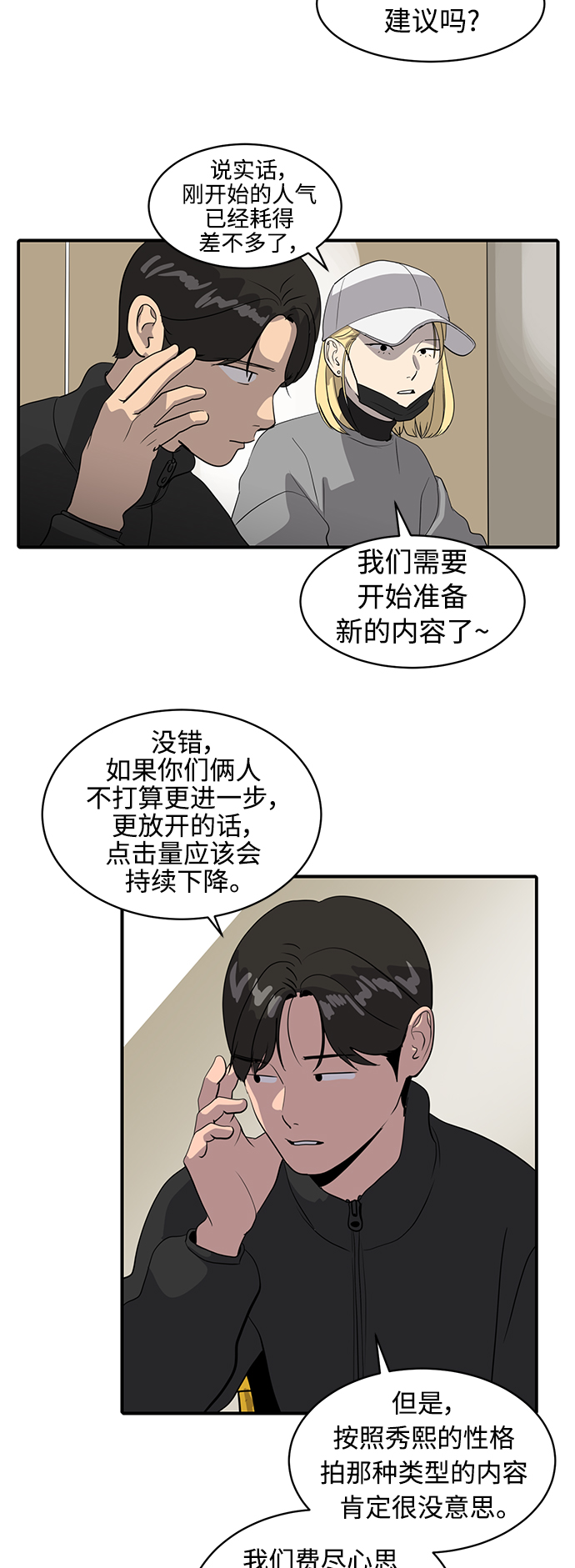 第38话2