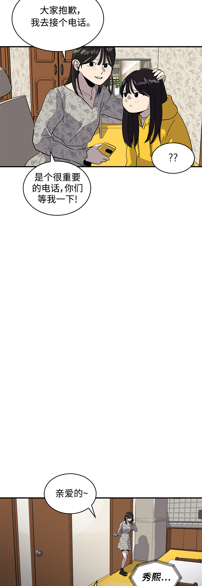 第36话51