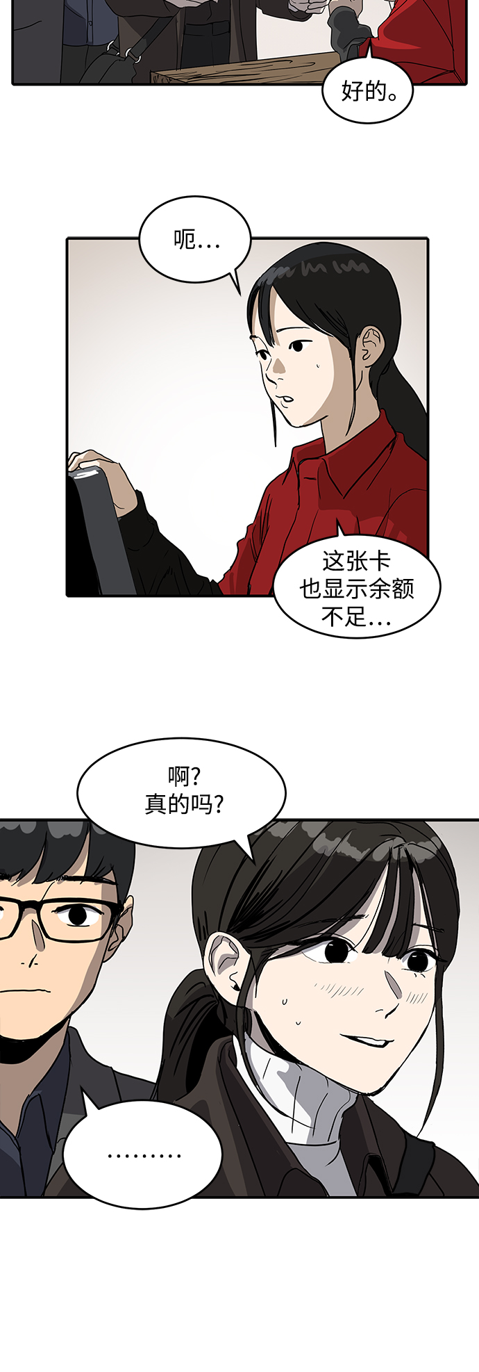 第2话25