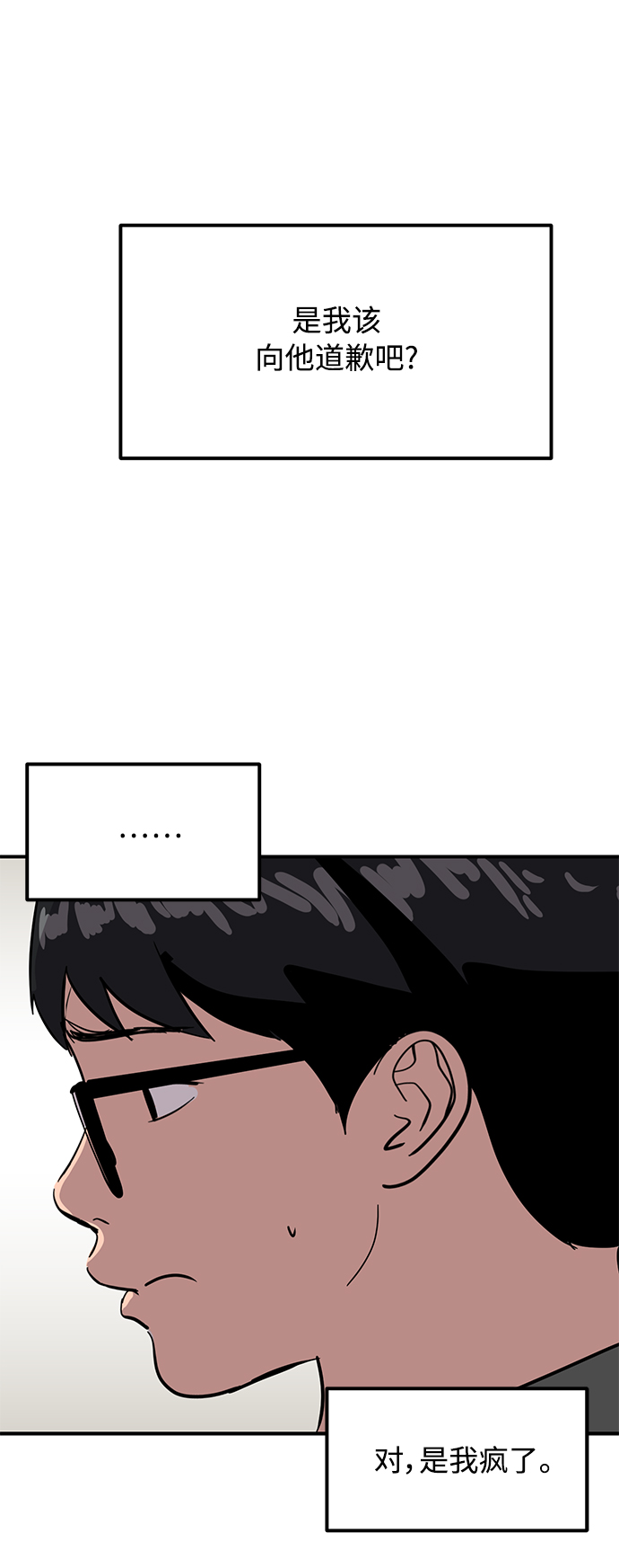 第25话52