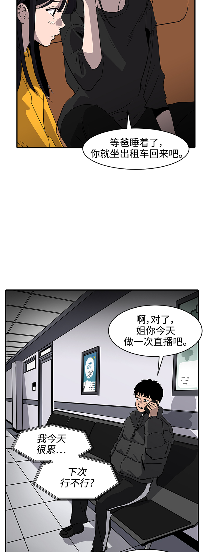 第5话23