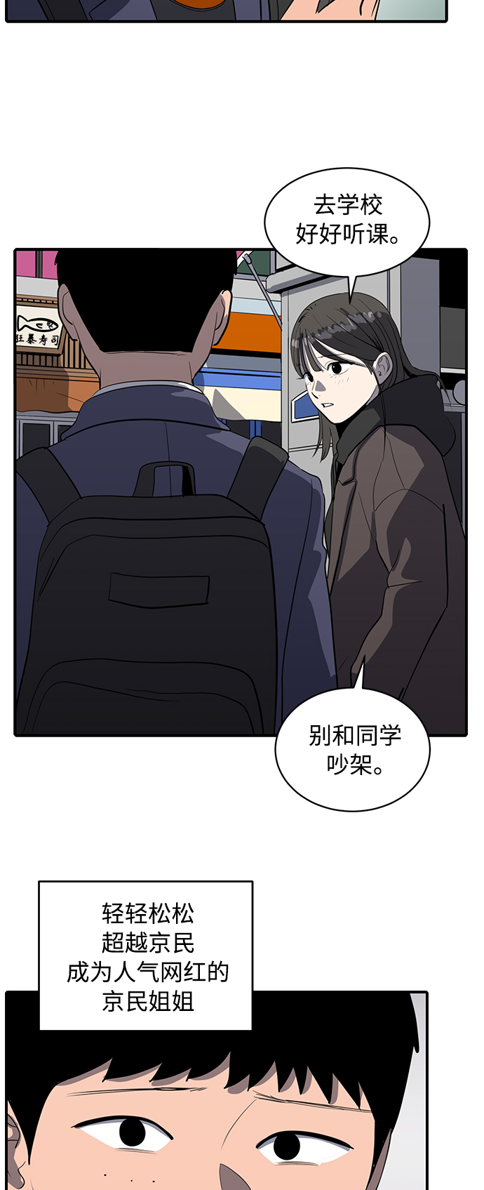 第54话31