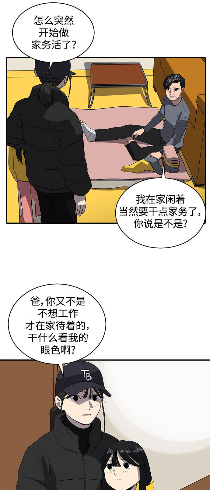 第48话6