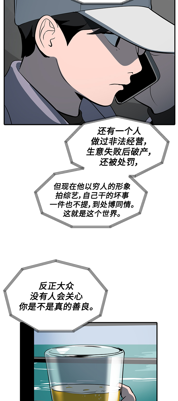 第57话7