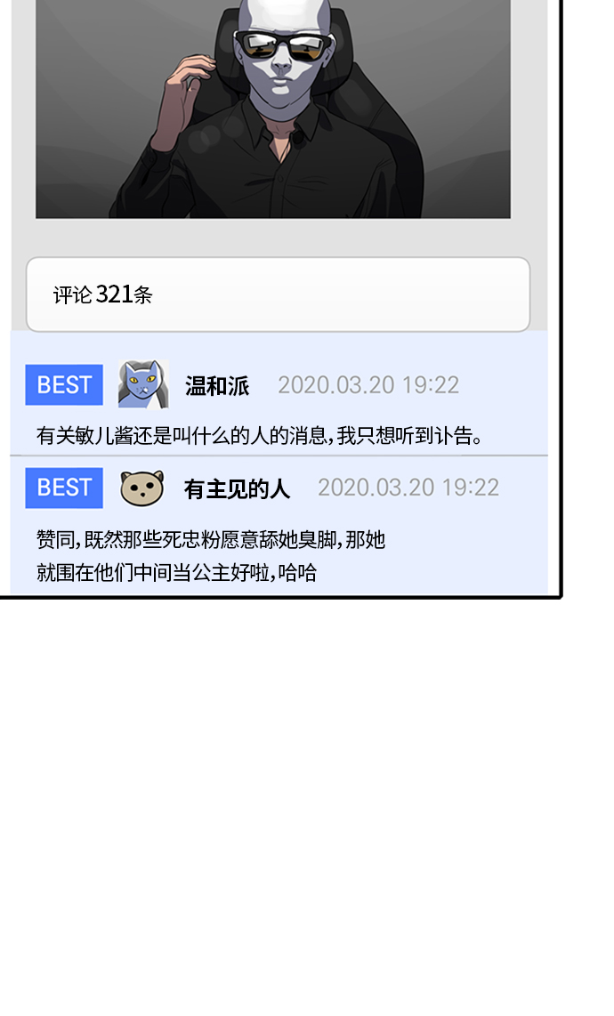 第70话14