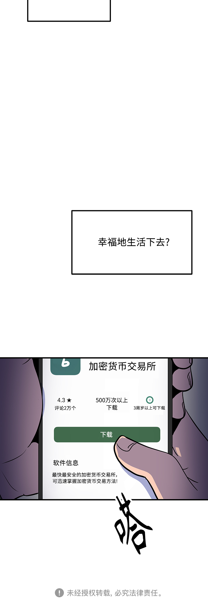 第26话85