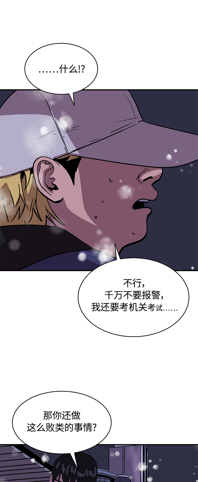 第23话22