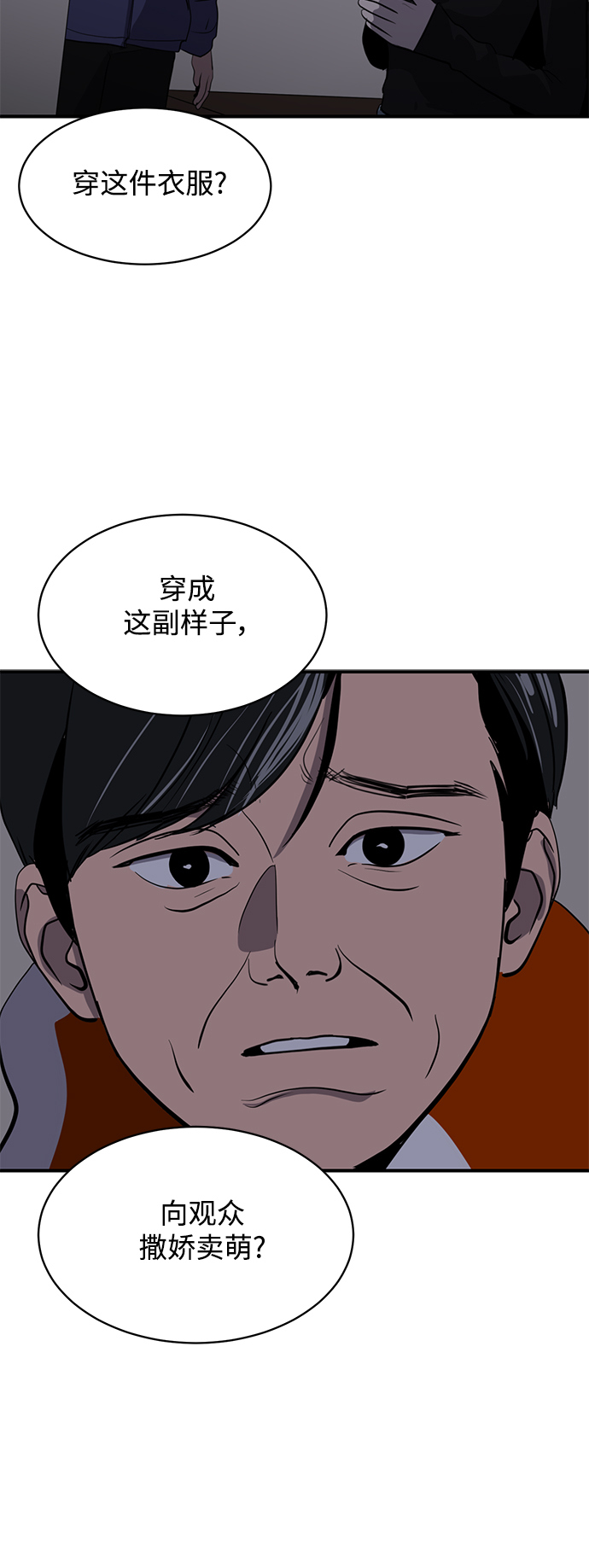 第56话38
