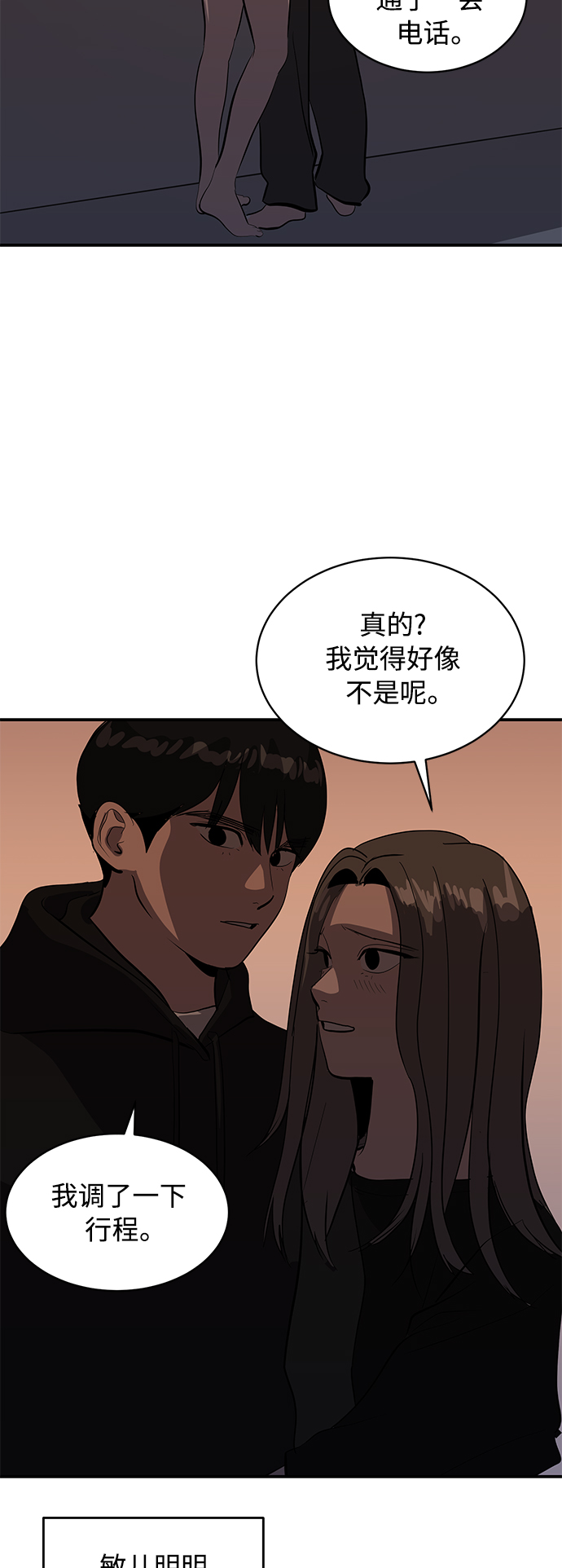 第50话58