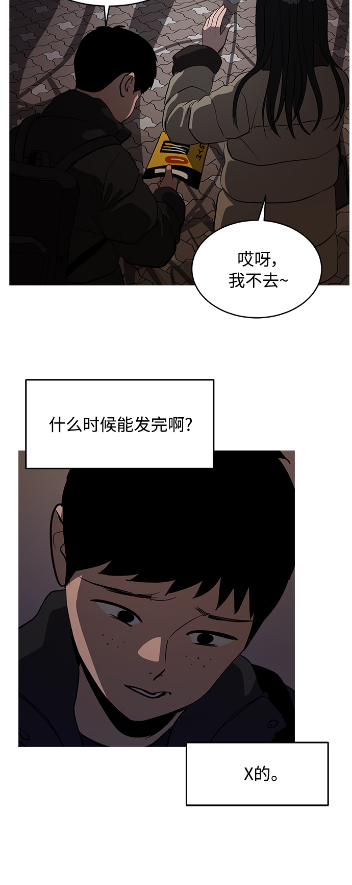 第72话10