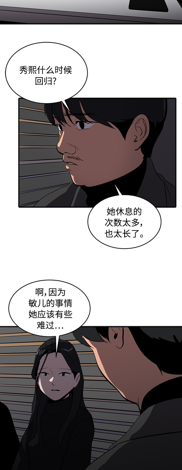 第70话21
