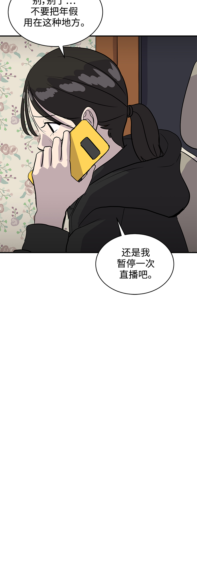 第32话43