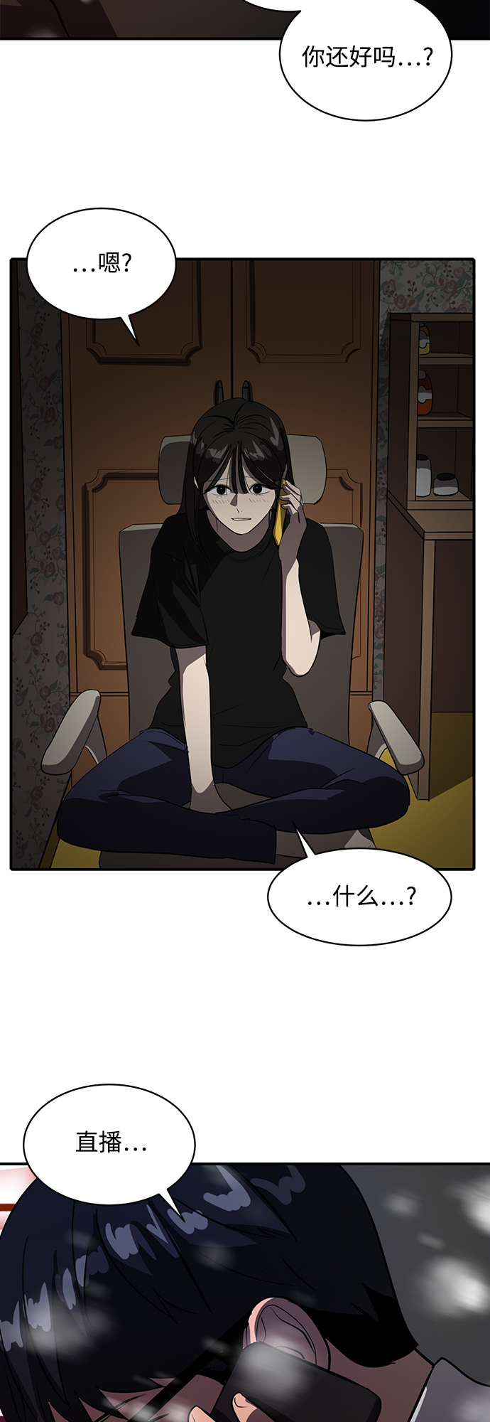 第45话53